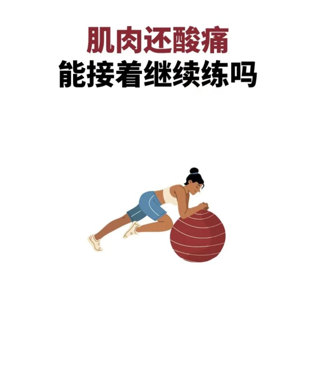 篮球训练计划表一周几次_2